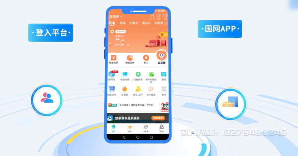 抚远县电力供需平台MG动画制作_电力系统可视化动画设计_智慧电网数字化宣传动画_电网科普动画_